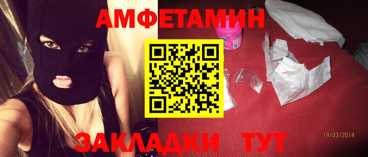 АМФЕТАМИН  АМФ Розовый  АМФ  Вход с VPN  Комсомольск-на-Амуре 