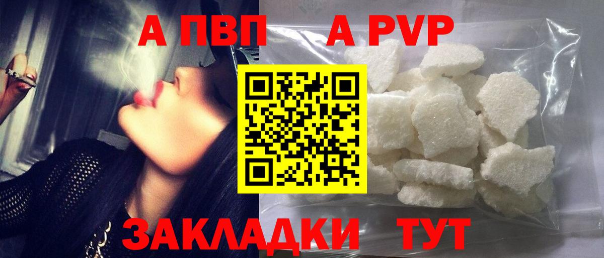Альфа ПВП СК Комсомольск-на-Амуре