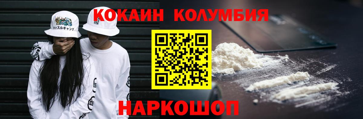 Кокаин Columbia  Cocaine  Вход с VPN  Комсомольск-на-Амуре  Кокаин Fish Scale 