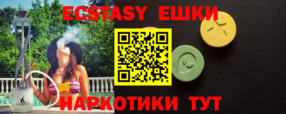 Ecstasy XTC Комсомольск-на-Амуре