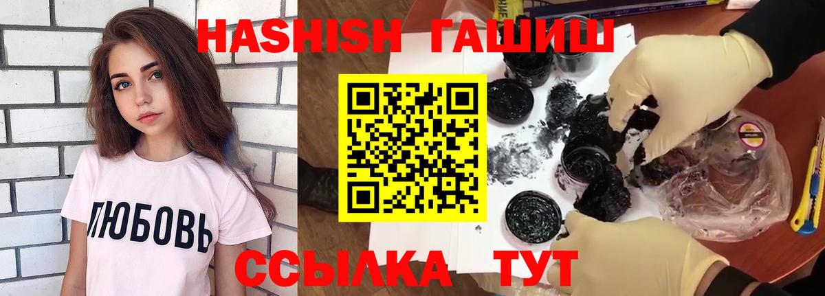 Гашиш hashish  Вход с VPN  ГАШИШ  ГАШ Изолятор  Комсомольск-на-Амуре 