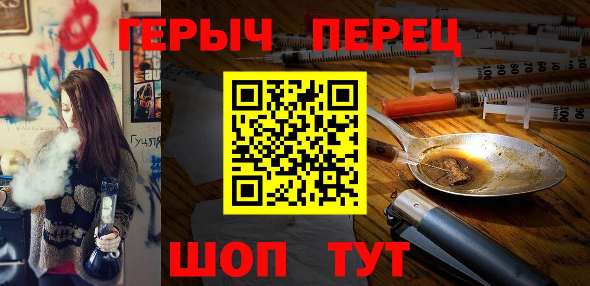 Героин VHQ Комсомольск-на-Амуре