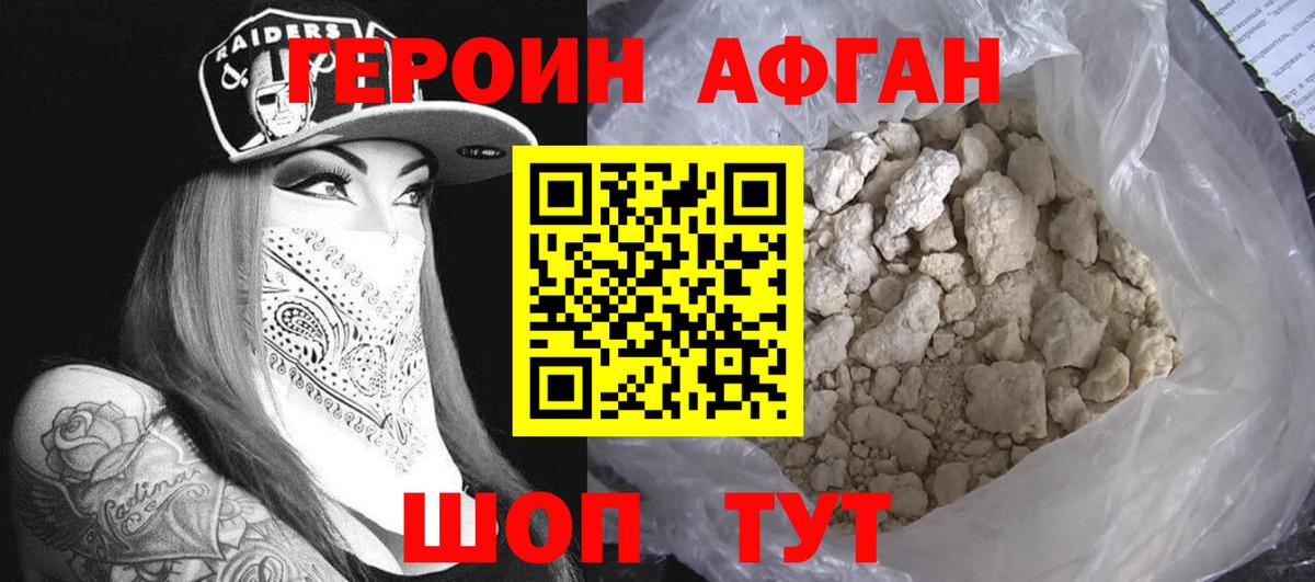 ГЕРОИН хмурый  Вход с VPN  Комсомольск-на-Амуре 