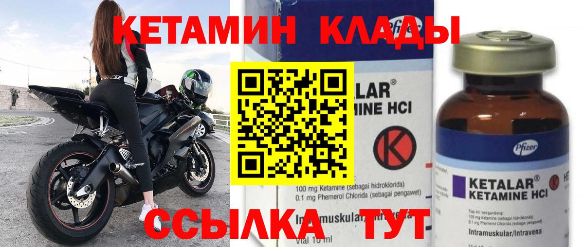 Кетамин VHQ  Вход с VPN  Комсомольск-на-Амуре 