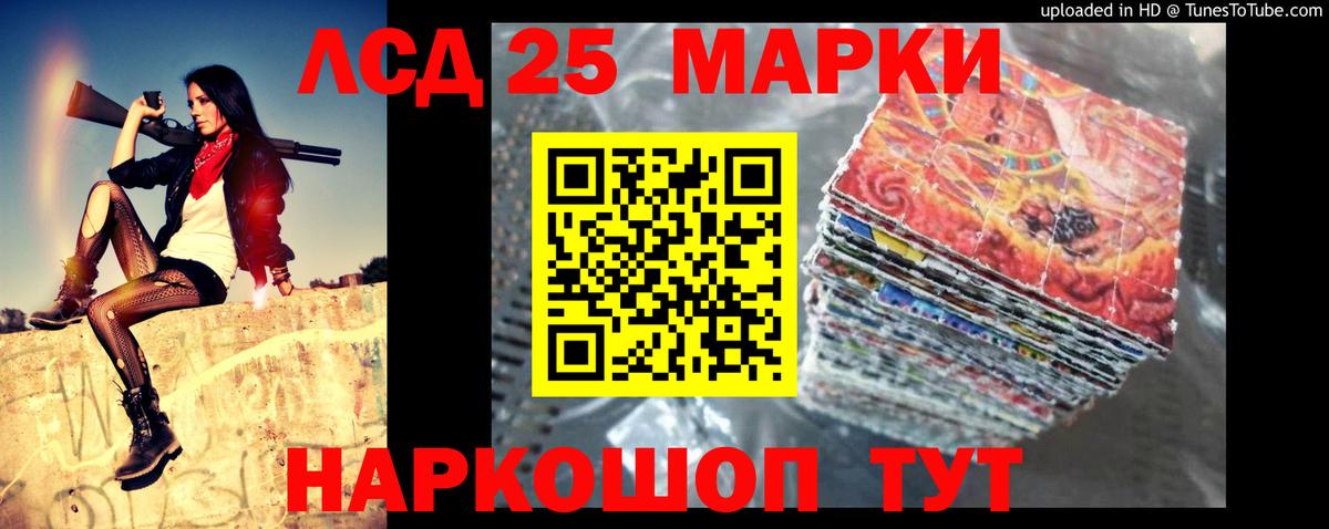 ЛСД экстази кислота Комсомольск-на-Амуре