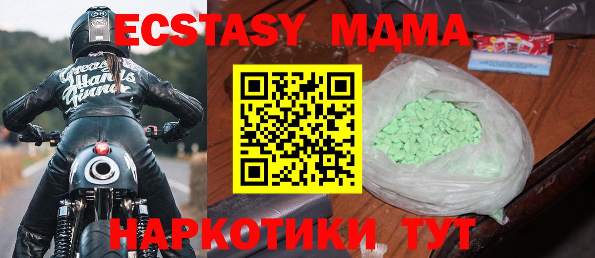МДМА VHQ Комсомольск-на-Амуре