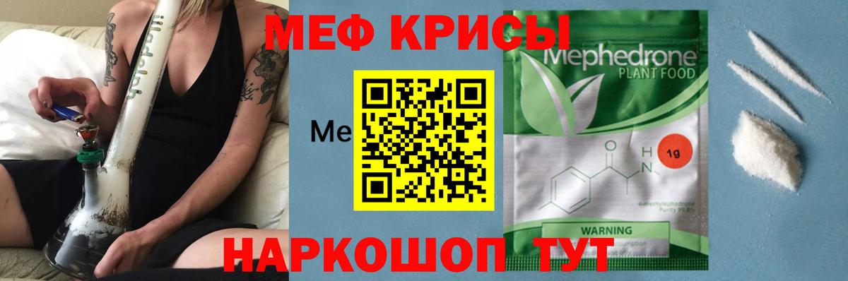 Меф кристаллы Комсомольск-на-Амуре