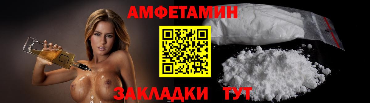МЕТАМФЕТАМИН  Первитин пудра  Вход с VPN  Комсомольск-на-Амуре  Первитин пудра 
