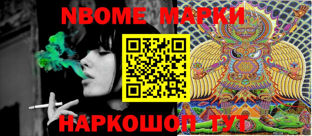 Марки N-bome 1500мкг  Вход с VPN  Комсомольск-на-Амуре  Марки 25I-NBOMe  Марки N-bome 1500мкг 