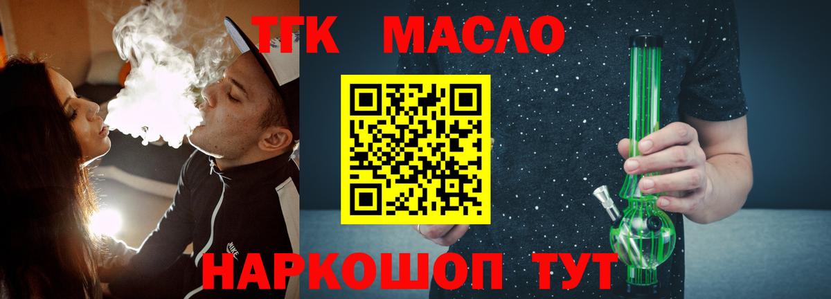 Дистиллят ТГК Wax Комсомольск-на-Амуре