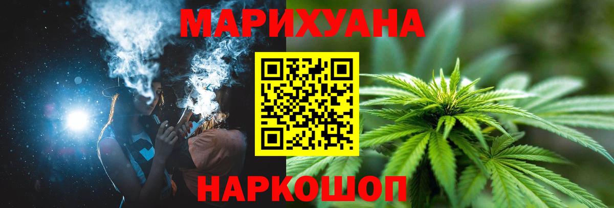 МАРИХУАНА гибрид Комсомольск-на-Амуре